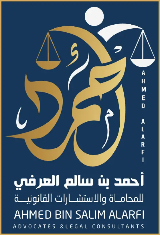 مكتب أحمد بن سالم العرفي